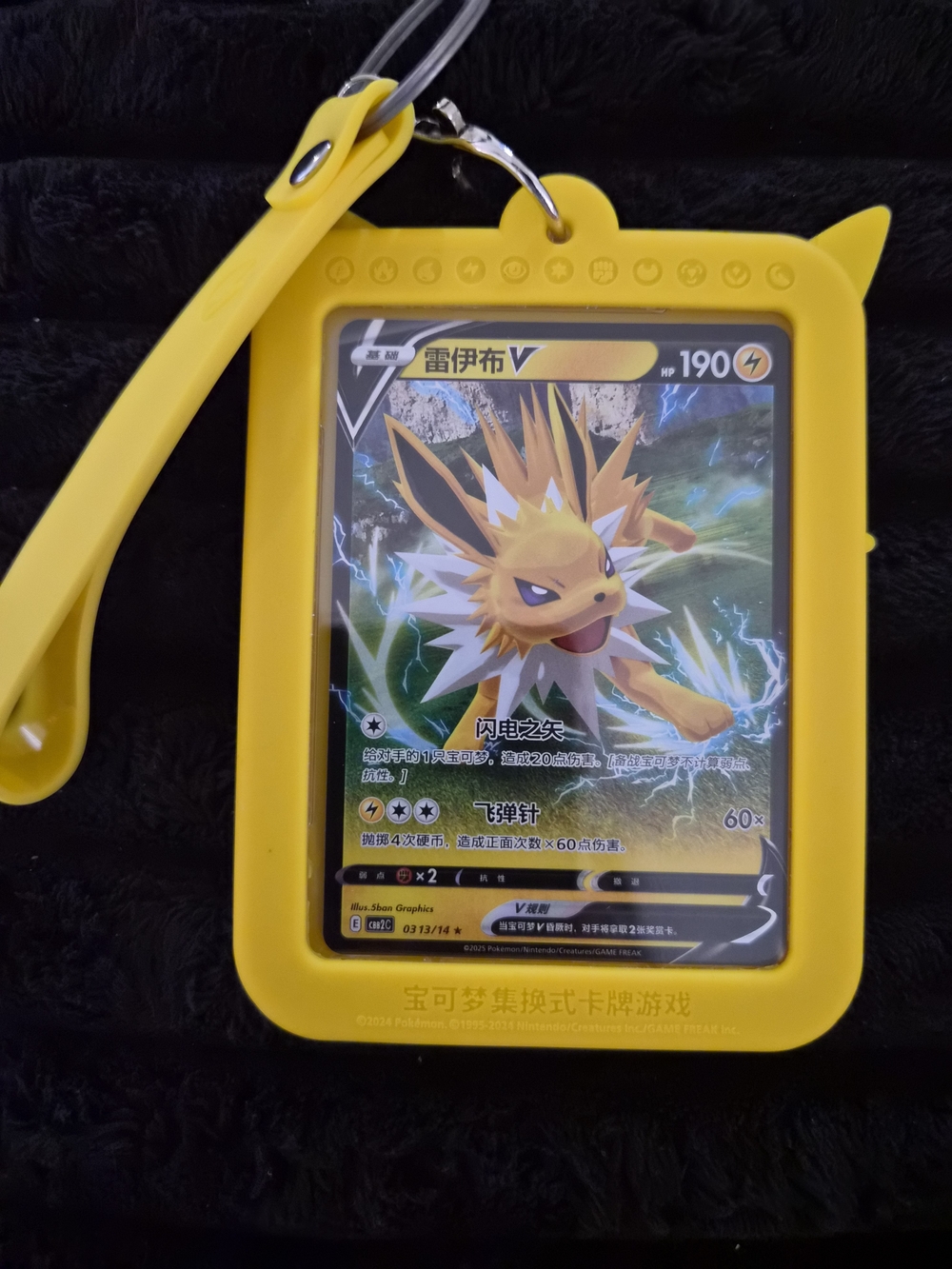 Pokemon Yellow Card Sleeve Keychain